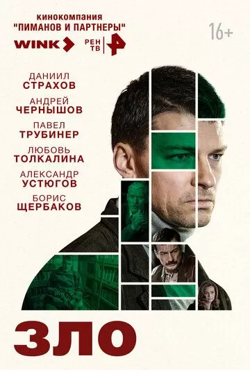 Бой с тенью