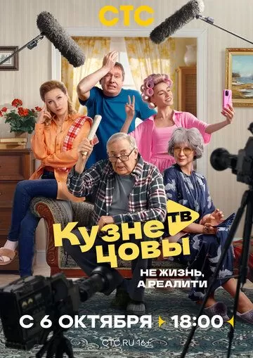 Кузнецовы